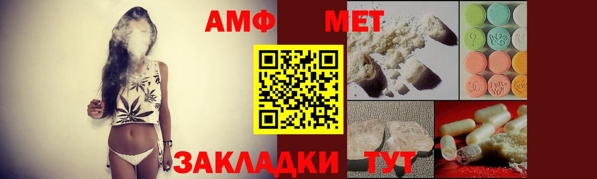 АМФЕТАМИН  Вход с VPN  Сочи  Amphetamine VHQ  Amphetamine 