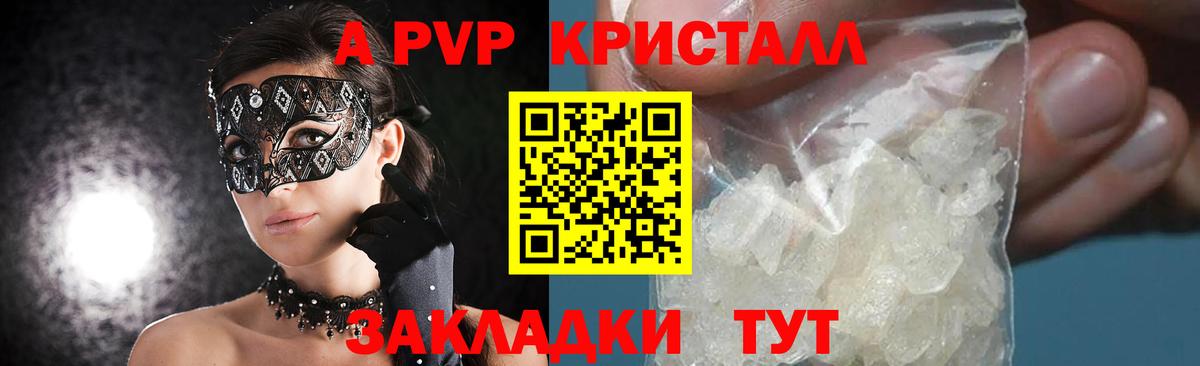 APVP СК КРИС Сочи