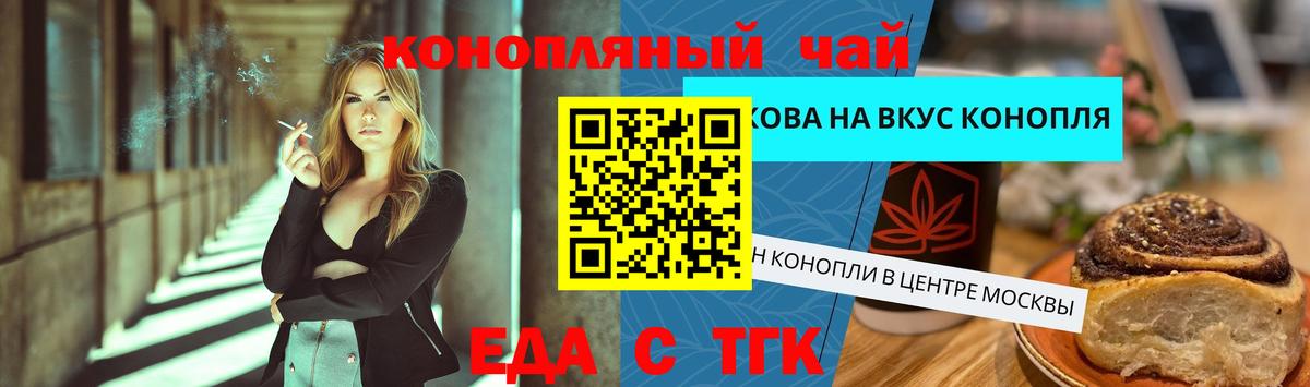 Сочи  Cannafood конопля  Вход с VPN 