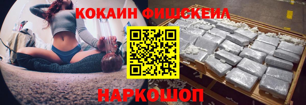 Cocaine Columbia  Кокаин  Вход с VPN  Сочи  КОКАИН Колумбийский 