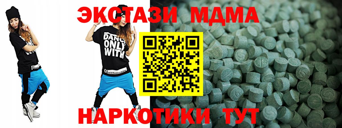 Ecstasy 300 mg  магазин продажи наркотиков  Сочи  Экстази XTC  Вход с VPN 