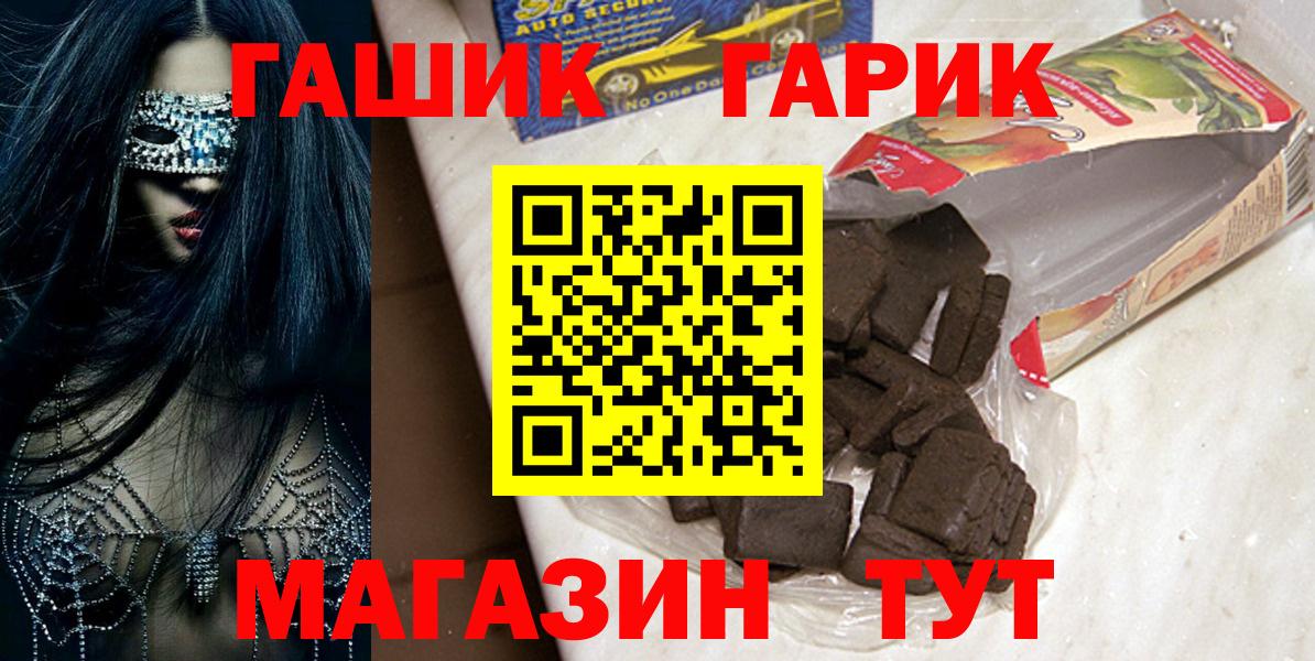 Сочи  ГАШ гарик  Вход с VPN  ГАШИШ  ГАШ гарик 