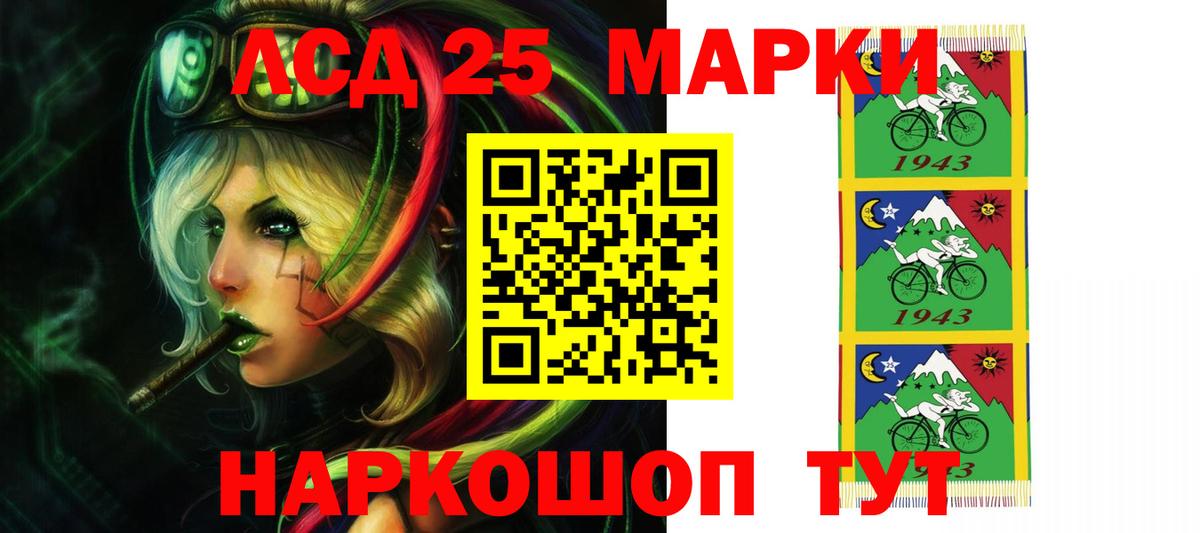 Лсд 25 экстази кислота Сочи
