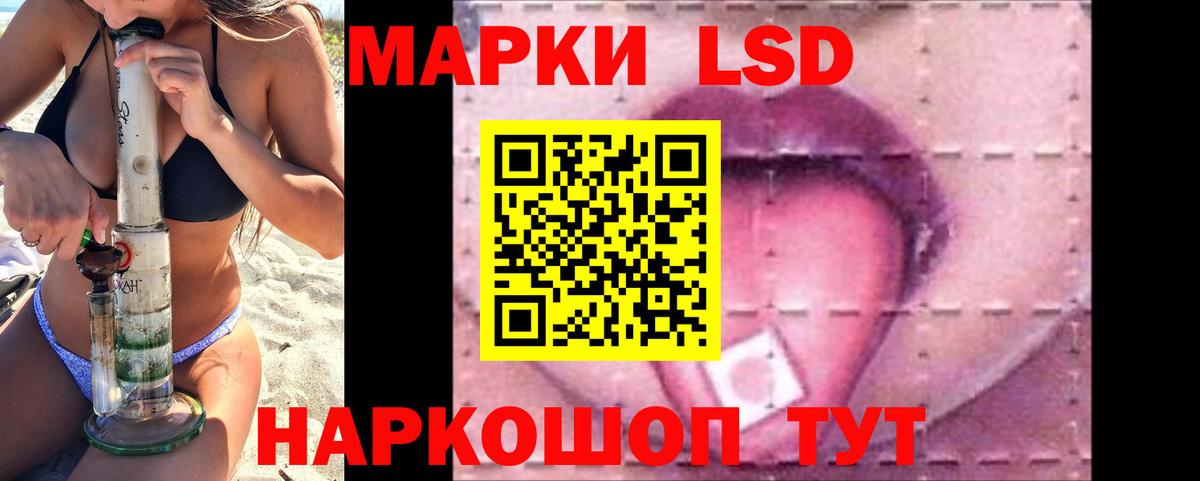 ЛСД экстази кислота  МЕГА маркетплейс  Сочи  ЛСД экстази  LSD-25 экстази ecstasy  Вход с VPN 