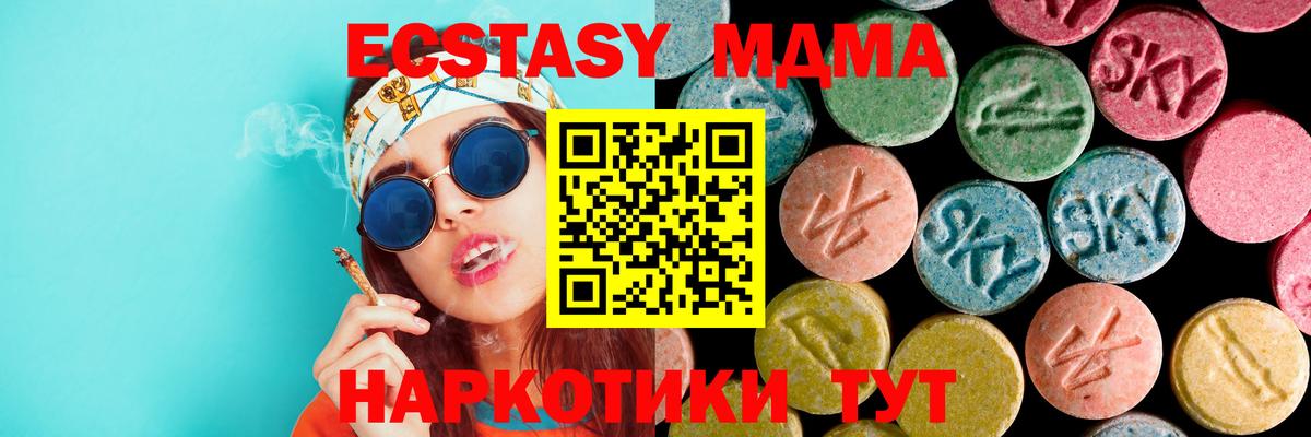 MDMA молли Сочи