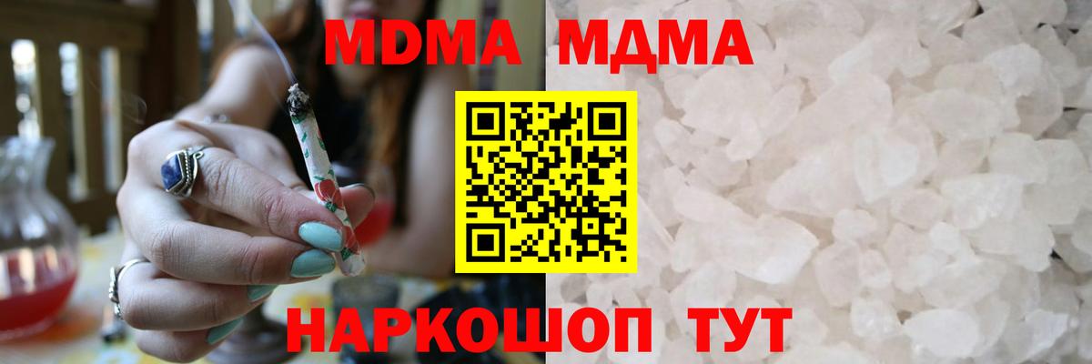 MDMA Molly  МДМА кристаллы  Сочи  МДМА  Вход с VPN 