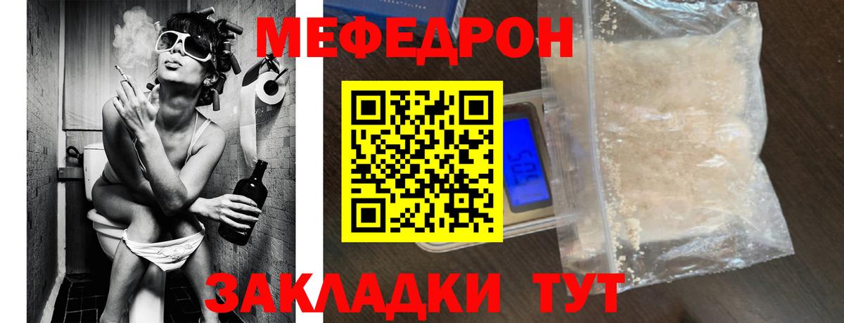 МЕФ мука Сочи