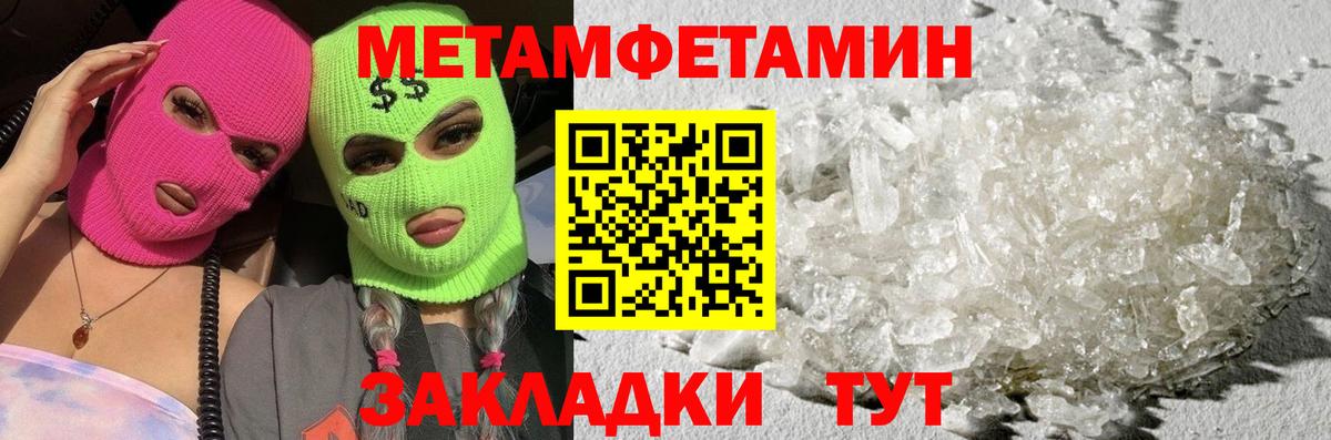 Метамфетамин пудра  Метамфетамин пудра  Вход с VPN  Сочи 