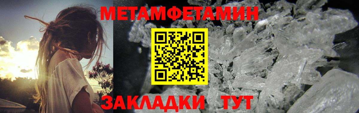 МЕТАМФЕТАМИН витя Сочи