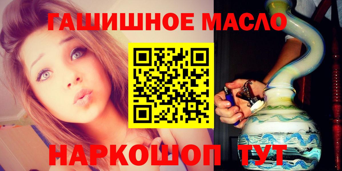 Сочи  Дистиллят ТГК жижа  Вход с VPN  ТГК Wax 