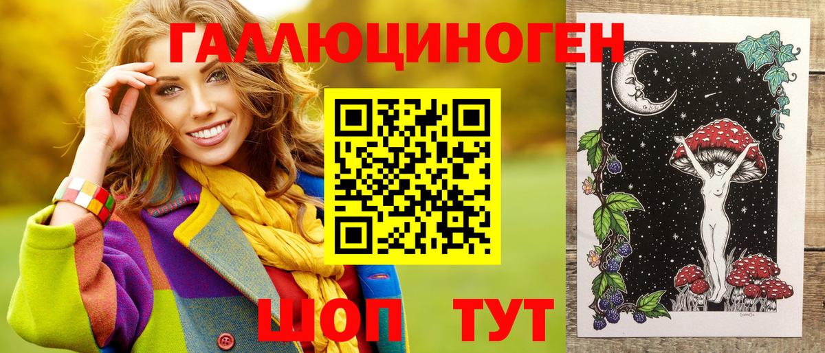 Галлюциногенные грибы мухоморы Сочи