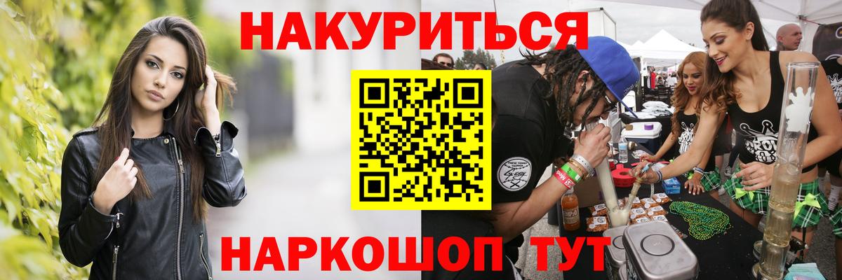 Канабис конопля  Вход с VPN  Сочи  Бошки Шишки White Widow  Бошки марихуана план 